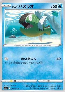 Basculin de Hisui / Hisuian Basculin (012/071)