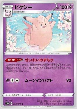 Clefable (020/071)