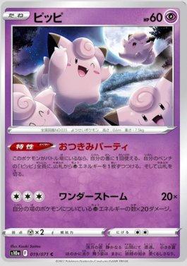 Clefairy (019/071)