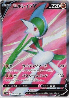 Gallade-V (081/071)