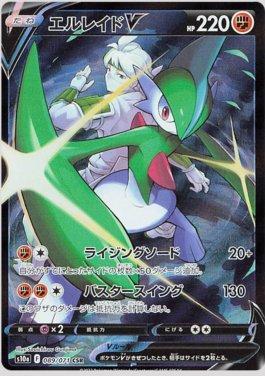 Gallade-V (089/071)