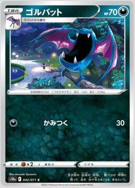 Golbat (042/071)