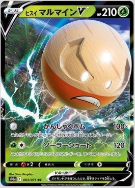 Hisuian Electrode-V (003/071)