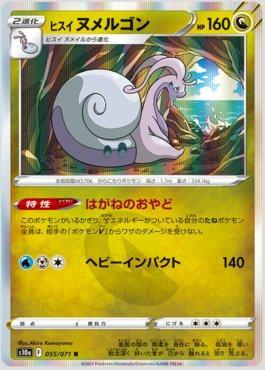Hisuian Goodra (055/071)