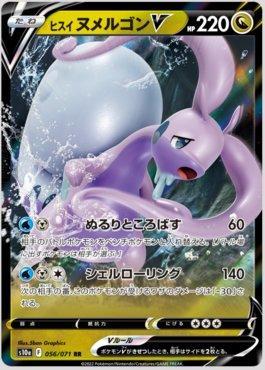 Hisuian Goodra-V (056/071)