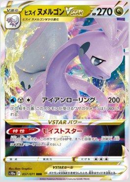 Hisuian Goodra-VSTAR (057/071)