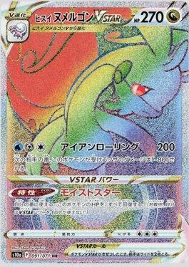Hisuian Goodra-VSTAR (091/071)
