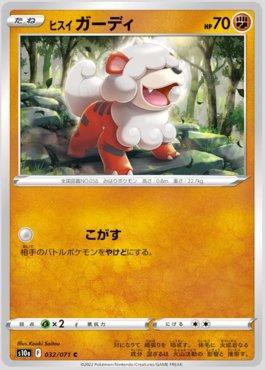 Hisuian Growlithe (032/071)