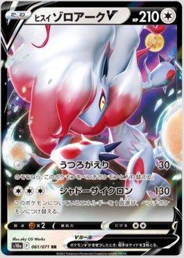 Hisuian Zoroark-V (061/071)