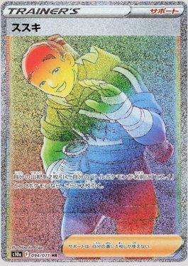 Iscan (094/071)