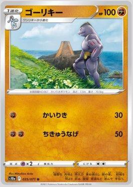 Machoke (035/071)