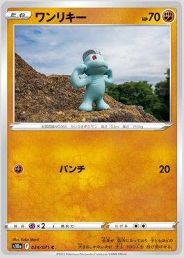 Machop (034/071)