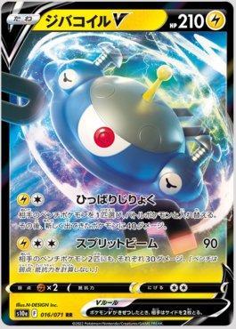 Magnezone-V (016/071)