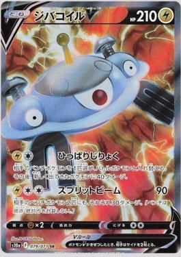 Magnezone-V (079/071)