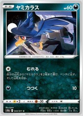 Murkrow (044/071)