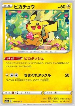 Pikachu (014/071)
