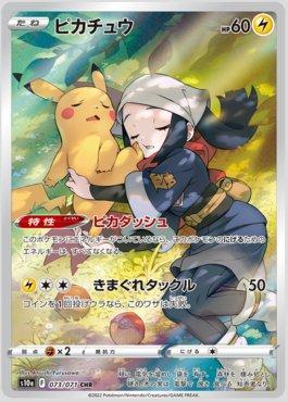 Pikachu (073/071)