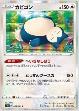 Snorlax (058/071)