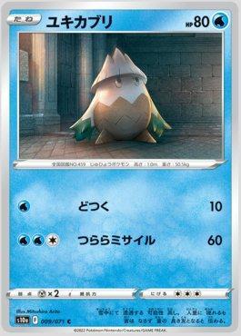 Snover (009/071)