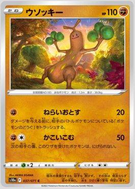 Sudowoodo (037/071)