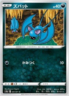 Zubat (041/071)