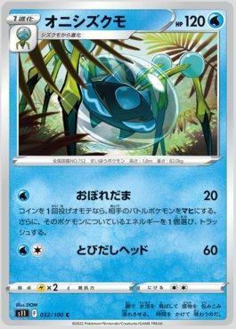 Araquanid (032/100)