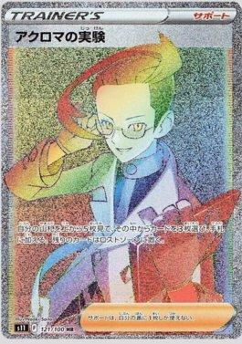 Colress' Experiment (121/100)