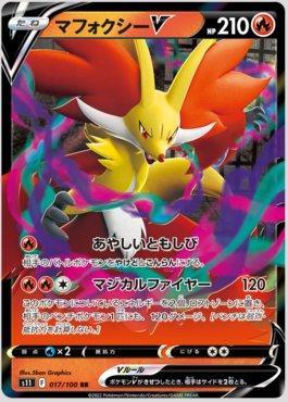 Delphox-V (017/100)