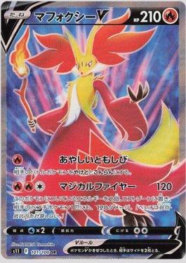 Delphox-V (101/100)