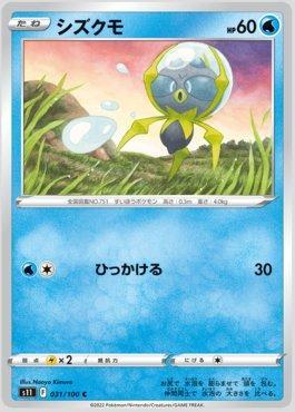 Dewpider (031/100)