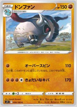 Donphan (059/100)