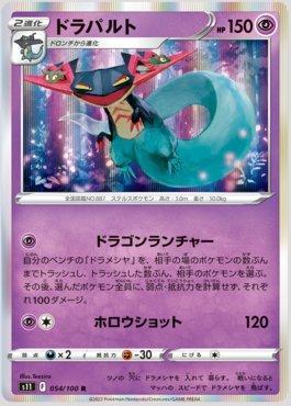 Dragapult (054/100)