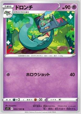Drakloak (053/100)
