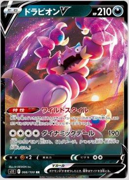 Drapion-V (066/100)