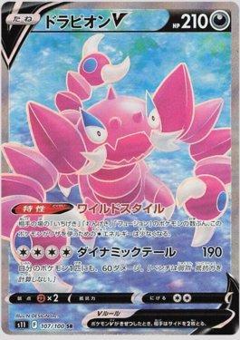 Drapion-V (107/100)