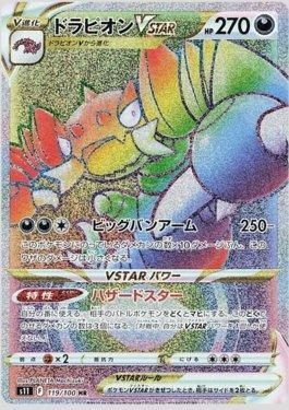 Drapion-VSTAR (119/100)