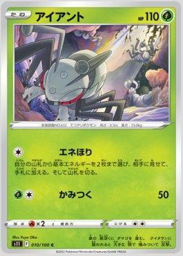 Durant (010/100)