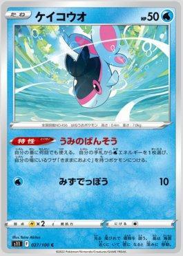 Finneon (027/100)