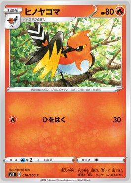 Fletchinder (018/100)
