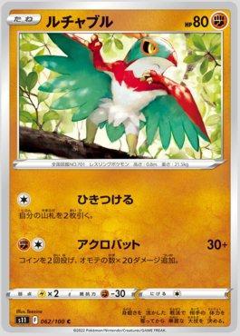 Hawlucha (062/100)