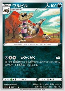 Krokorok (069/100)