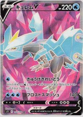 Kyurem-V (102/100)