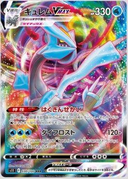 Kyurem-VMAX (030/100)