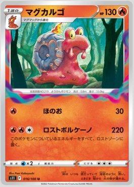 Magcargo (016/100)
