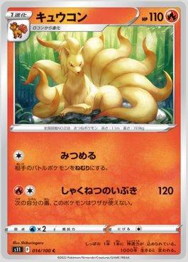 Ninetales (014/100)
