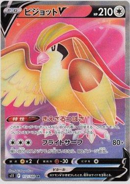Pidgeot-V (112/100)