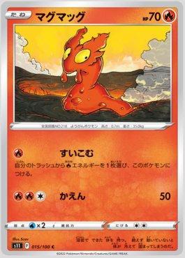 Slugma (015/100)