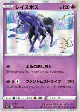 Spectrier (055/100)