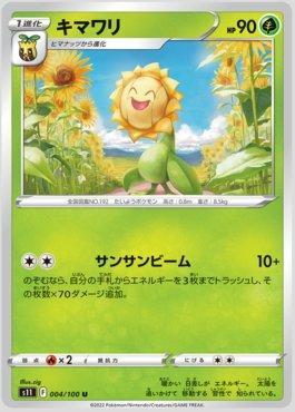 Sunflora (004/100)