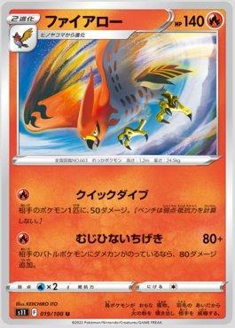 Talonflame (019/100)